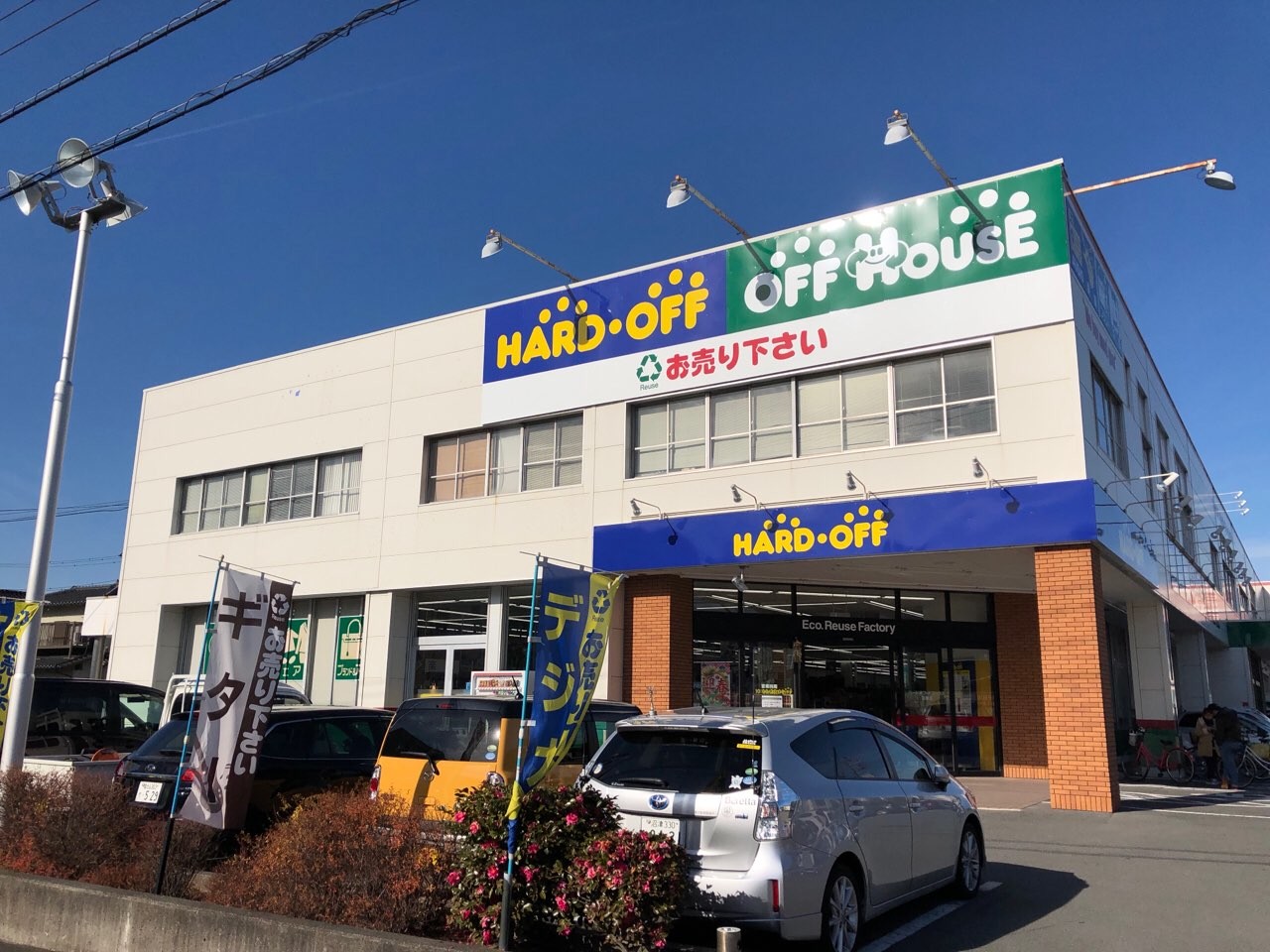 Masataka Kondo ついた I M At ハードオフ沼津店 Https Mstdn Maud Io Media Don