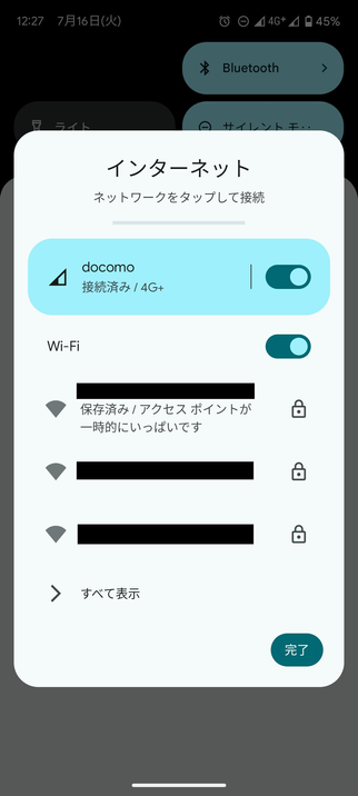 AndroidのWi-Fiアクセスポイント選択画面。一番上のアクセスポイントが「保存済み / アクセスポイントが一時的にいっぱいです」と説明されている。