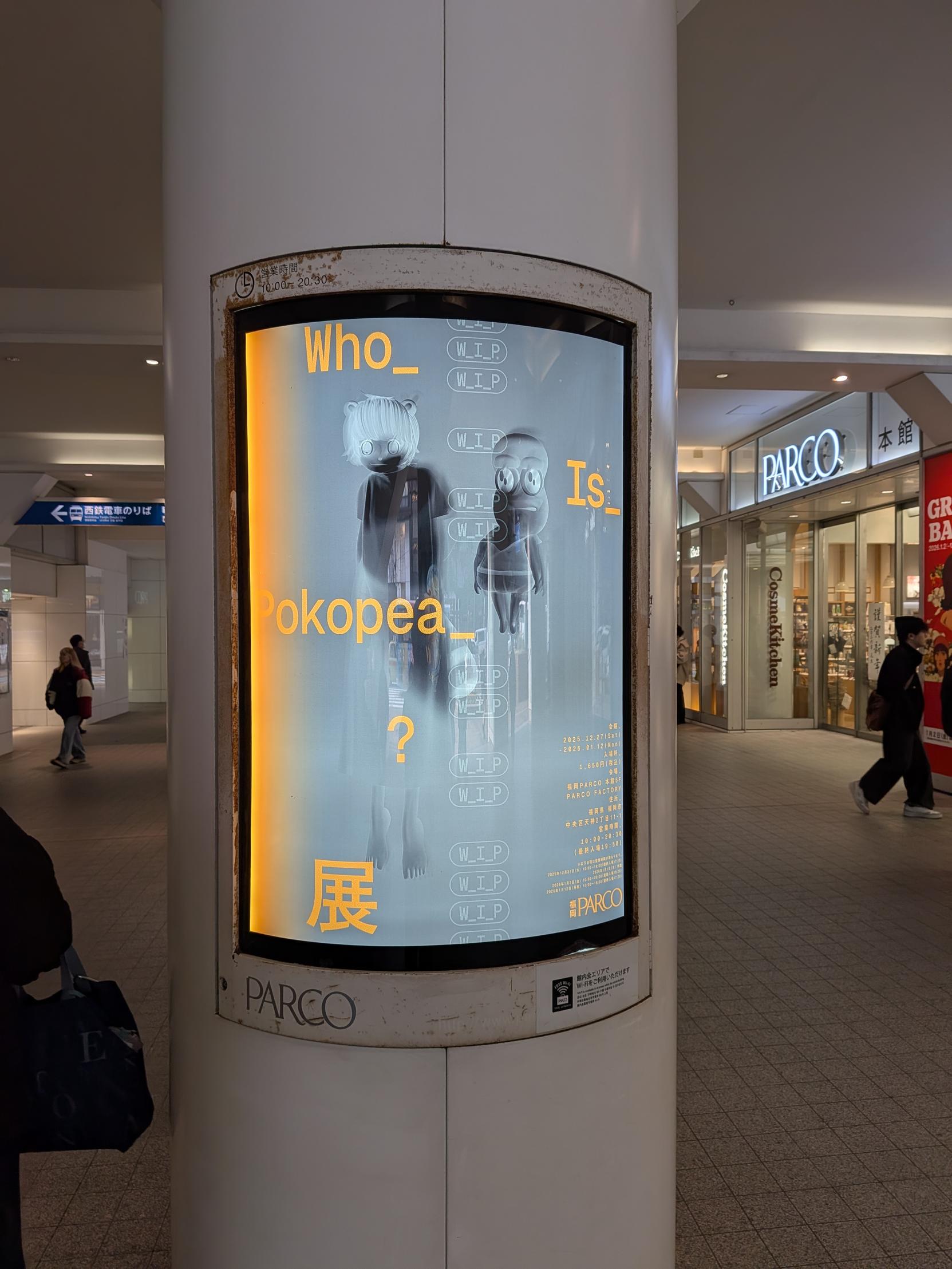 福岡パルコ「Who_Is_Pokopea_?展(福岡会場)」ポスター